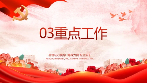 红色大气开展党员风采实践活动PPT