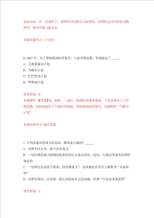 天津市东丽区新立街社区卫生服务中心招考聘用强化训练卷第2次