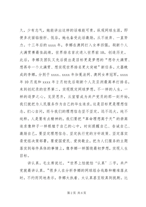 人事处个人读后感.docx