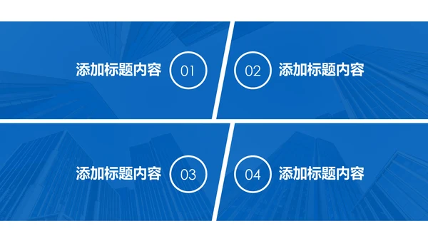 蓝色大气中国建设银行建行总结汇报PPT