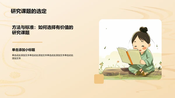 橙色水墨风历史学开题报告PPT模板