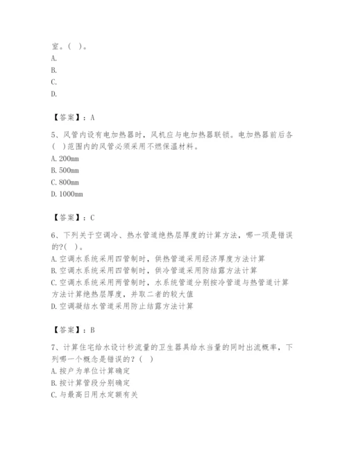 公用设备工程师之专业知识（暖通空调专业）题库（必刷）.docx