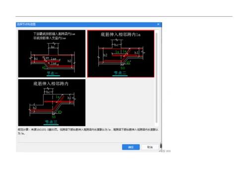 GTJ2018-基础主梁的计算学习.docx