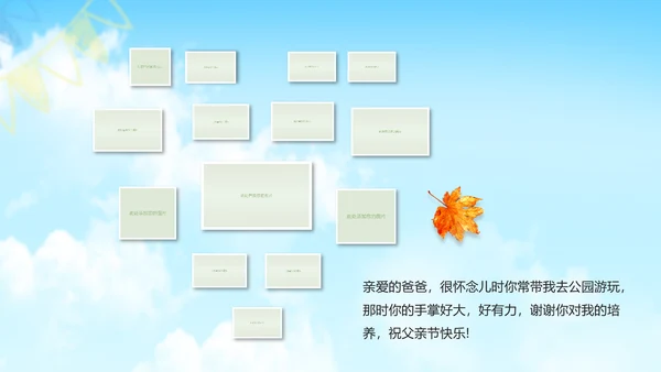 致青春毕业季怀旧同学聚会纪念册ppt模板