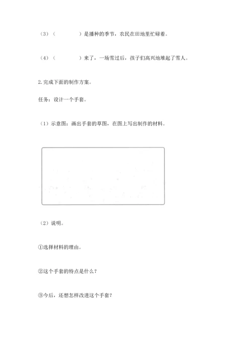 教科版科学二年级上册《期末测试卷》【培优】.docx