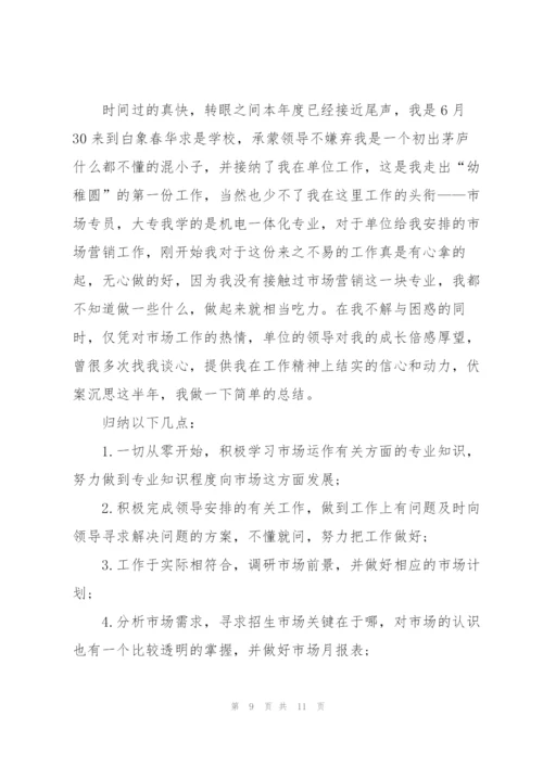 客服转正工作总结优秀范文5篇.docx