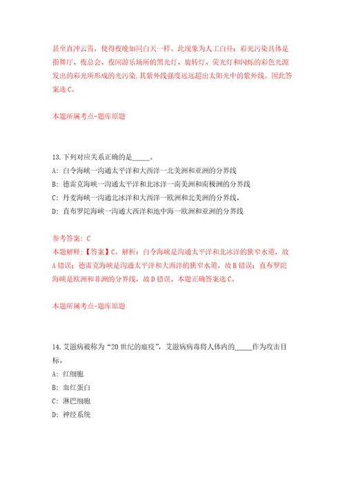 2022年江苏南通市第二人民医院招考聘用高层次及紧缺岗位人才31人模拟考核试题卷3