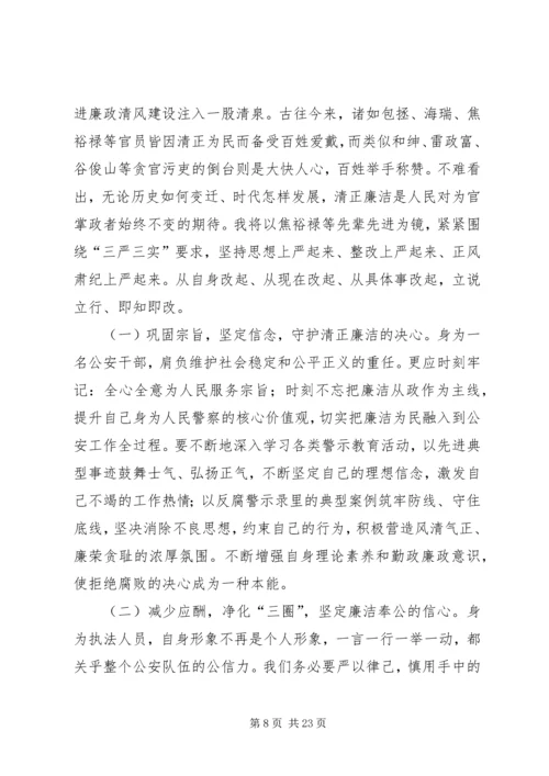 领导班子对照“三严三实”存在的问题及整改措施方案(两篇).docx