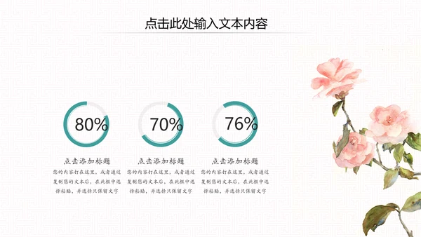 古色古香中秋节水墨中国风PPT模板