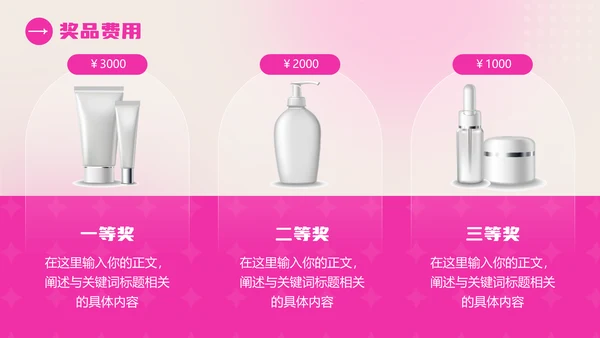 弥散风女神节活动策划粉色通用PPT模板