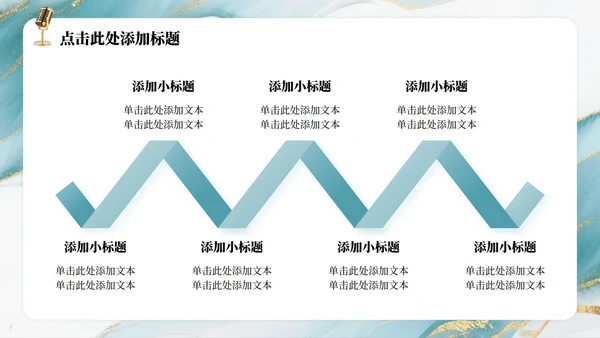 绿色中国风鎏金水墨教师节主题诗朗诵活动PPT模板