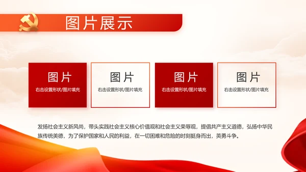 中国共产党的光辉历程党史党课PPT
