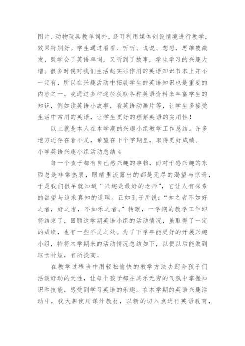 小学英语兴趣小组活动总结_1.docx