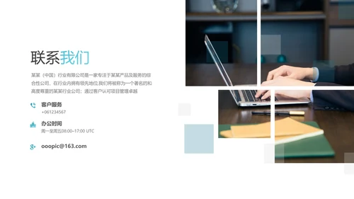 欧美风创意企业宣传公司简介动态PPT模板