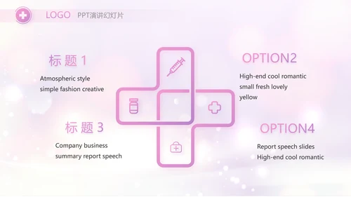 梦幻紫色512国际护士节动态PPT