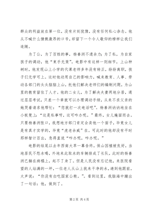 牢记党的宗旨坚定理想信念.docx