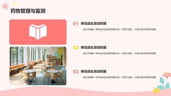 妊娠上消化道出血护理个案汇报PPT