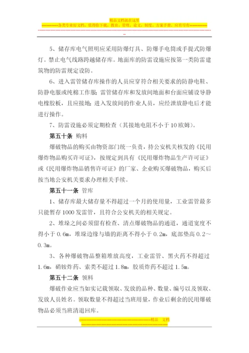 安全质量环保职业健康管理.docx