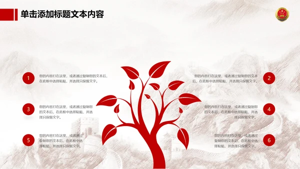 恢弘大气中国人民检察院动态PPT模板
