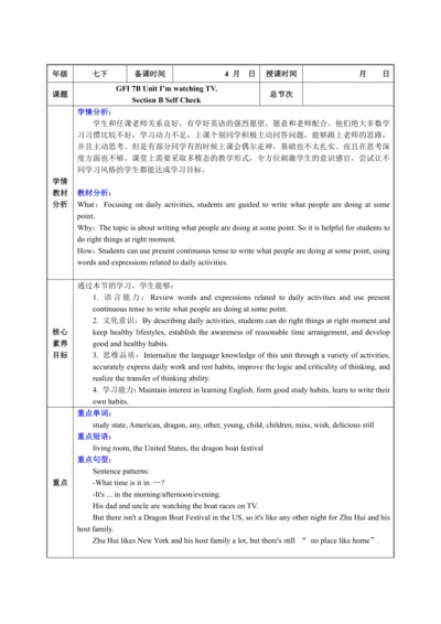 【核心素养目标】人教版英语七年级下册 Unit 6 Section B 3a-Self Check表
