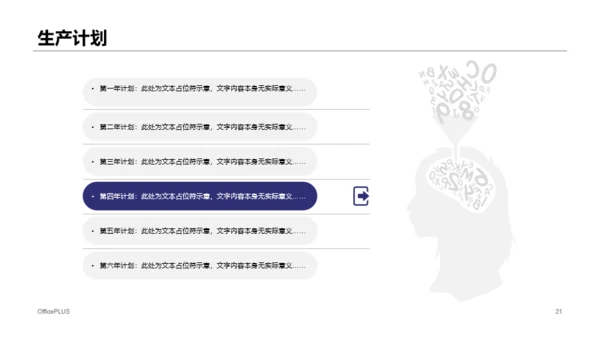 多色智能手机B系列商务计划书PPT案例