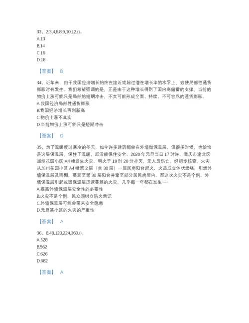 2022年江西省公务员（国考）之行政职业能力测验高分通关预测题库精品有答案.docx