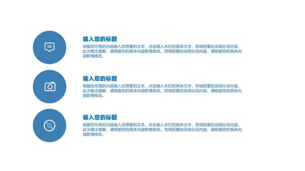蓝色简约风箭头目标计划管理提案汇报PPT模板