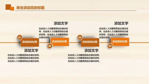 好书推荐会议动态通用PPT模板