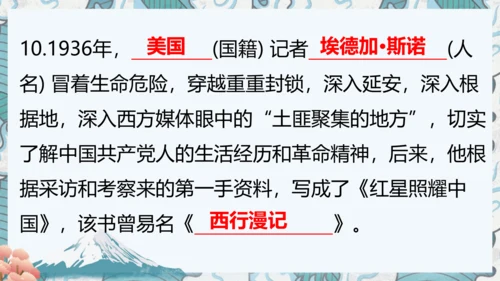 八年级上册期中复习