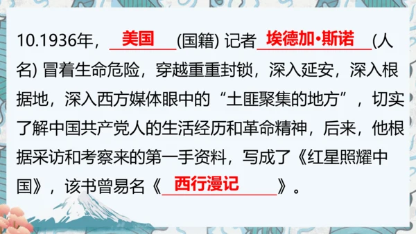 八年级上册期中复习