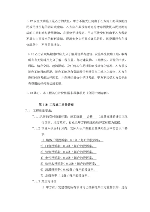 第三部分专用条款(固定单价).docx