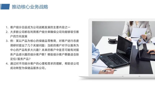 橙蓝简约客户关系管理客户细分PPT模板宣传PPT动态PPT