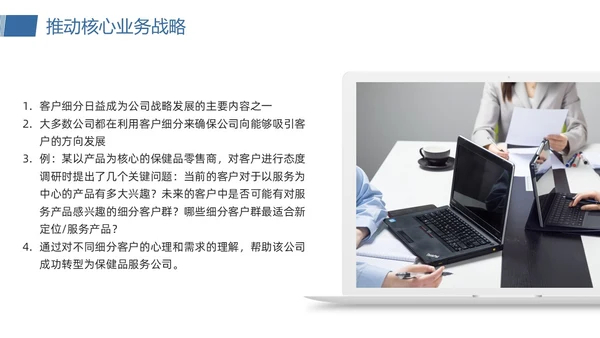 橙蓝简约客户关系管理客户细分PPT模板宣传PPT动态PPT
