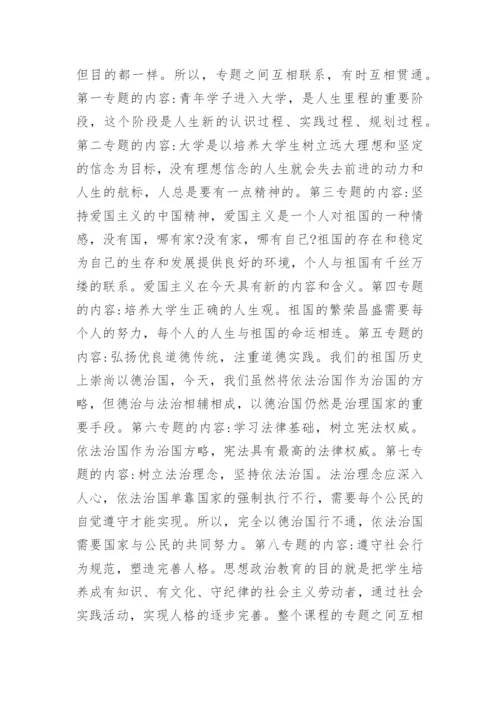 法律基础分析论文.docx
