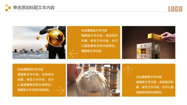 简约银行金融理财投资财务财富PPT模板