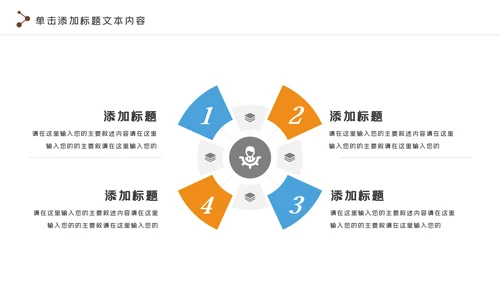 羽毛球比赛协会教学体育运动会PPT模板