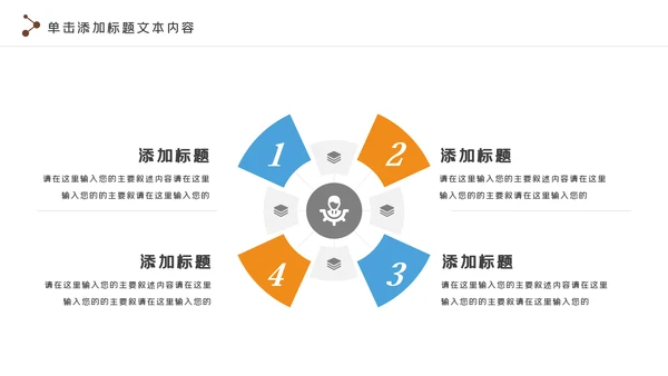 羽毛球比赛协会教学体育运动会PPT模板