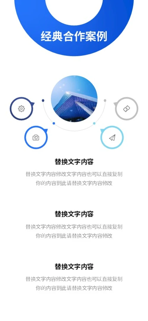 商务风手机竖版企业宣传册公司简介画册PPT公司宣传