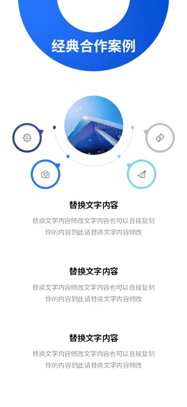 商务风手机竖版企业宣传册公司简介画册PPT公司宣传