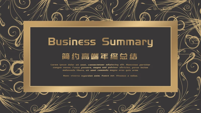 欧式花纹商务年终报告通用PPT模板