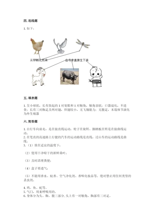 教科版三年级下册科学期末测试卷及答案【全优】.docx