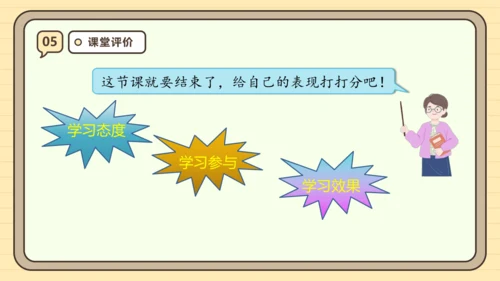 【课堂无忧】人教版二年级上册数学-1.1 厘米的认识 任务型教学（课件）(共44张PPT)