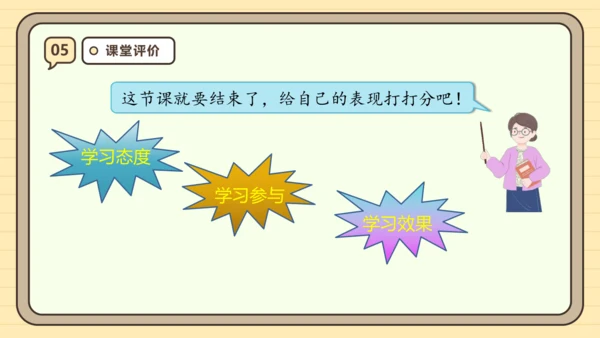 【课堂无忧】人教版二年级上册数学-1.1 厘米的认识 任务型教学（课件）(共44张PPT)