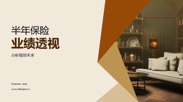 半年保险业绩透视