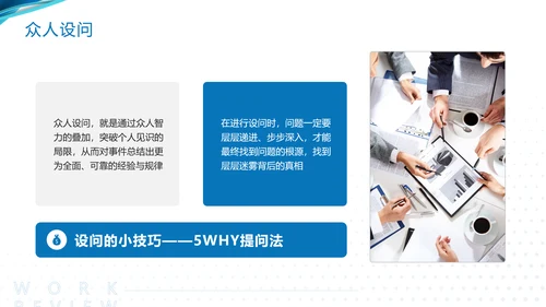 蓝色简约工作复盘工作总结PPT模板宣传PPT动态PPT