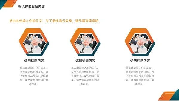 简约商务风工作总结汇报PPT模板