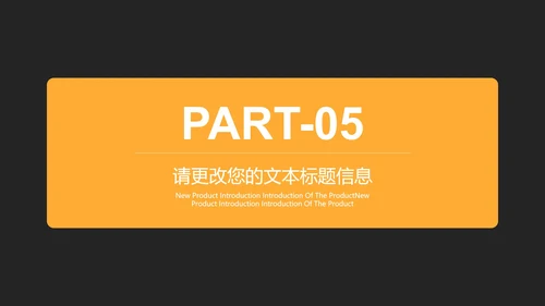 深色黑黄商务工作总结汇报PPT模板