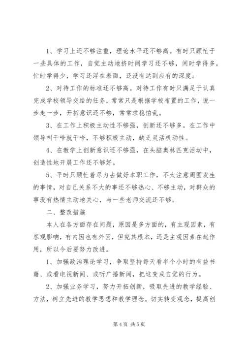 最新党员自我评价精选范文.docx