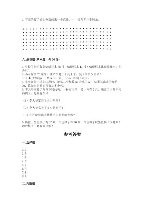 小学数学试卷二年级上册期中测试卷及参考答案.docx
