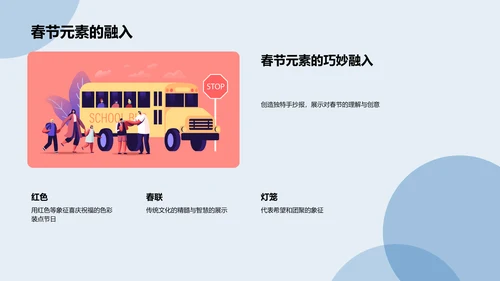春节文化手抄报比赛